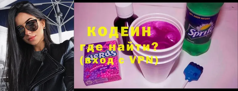 МЕГА ТОР  Мамадыш  Кодеин Purple Drank 