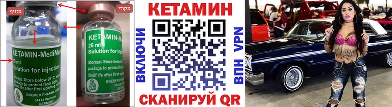Кетамин VHQ  Мамадыш 